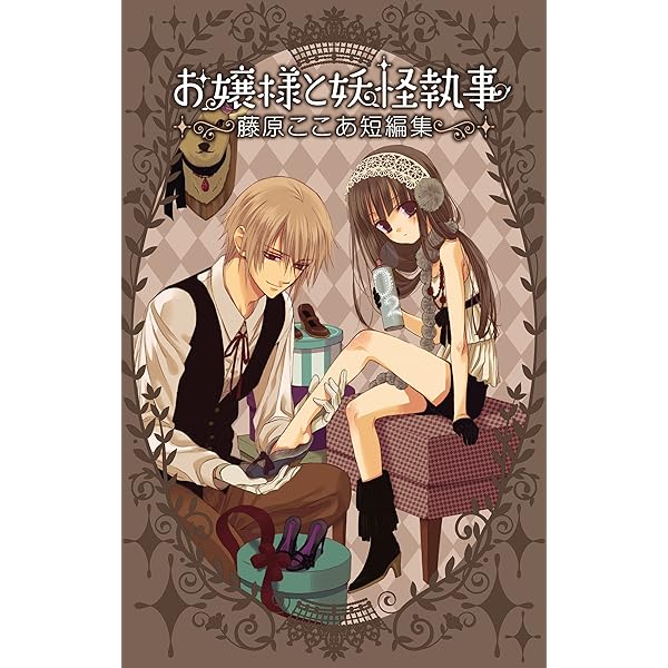 Amazon.co.jp: わたしの狼さん。新装版 (デジタル版ガンガンコミックス